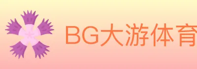 BG大游体育 Logo
